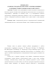 Научная статья на тему 'Особенности родительской семьи у мужчин и женщин с различным уровнем эмоционального интеллекта'