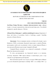 Научная статья на тему 'ОСОБЕННОСТИ РОЛИ ЙЕМЕНСКИХ СМИ В РЕВОЛЮЦИИ И ЕДИНСТВЕ'