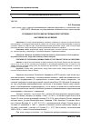 Научная статья на тему 'Особенности российско-германской торговли на рубеже XIX–XX веков'