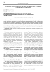 Научная статья на тему 'ОСОБЕННОСТИ РОССИЙСКОГО ЭКСПОРТА И ИМПОРТА В УСЛОВИЯХ САНКЦИОННОГО ДАВЛЕНИЯ'