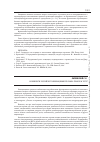 Научная статья на тему 'Особенности российского инновационного рынка товаров и услуг'