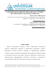 Научная статья на тему 'Особенности российского менталитета в условиях формирования гражданского общества'