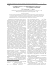 Научная статья на тему 'Особенности роста ассимиляционного аппарата ивы белой ( Salix alba L. ) в условиях загрязнения'