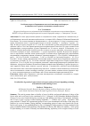 Научная статья на тему 'ОСОБЕННОСТИ РОСТА БАРАНЧИКОВ СОВЕТСКОЙ МЯСОШЕРСТНОЙ ПОРОДЫ В ЗАВИСИМОСТИ ОТ СРОКОВ ОСЕМЕНЕНИЯ И ЯГНЕНИЯ МАТОК'