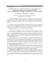 Научная статья на тему 'Особенности роста, гематологического, биохимического и иммунологического профилей боровков в биогеохимических условиях Алатырского Засурья Чувашии'