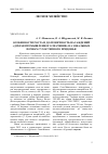 Научная статья на тему 'Особенности роста и долговечность насаждений «Дубрав промышленного значения» на зональных почвах сухостепного Придонья'