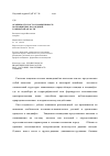 Научная статья на тему 'Особенности роста и эффективность полезащитных насаждений Тамбовской области'