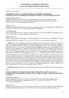 Научная статья на тему 'Особенности роста и мясной продуктивности бычков французской селекции в зоне Центрального Черноземья России'