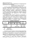 Научная статья на тему 'Особенности роста и мясной продуктивности полугрубошерстных помесей разного происхождения'