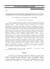 Научная статья на тему 'Особенности роста и питания саженцев яблони сорта Орлик в зависимости от способа выращивания и состава субстрата'