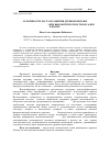 Научная статья на тему 'Особенности роста и развития деревьев яблони (Malus domestika Borkh. ) при высокой плотности посадки в Крыму'