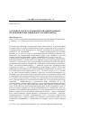 Научная статья на тему 'Особенности роста и развития ели обыкновенной Под влиянием внутривидового полиморфизма'