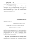 Научная статья на тему 'Особенности роста и развития хамеропса низкого (Chamaerops humilis L. ) в Никитском ботаническом саду'