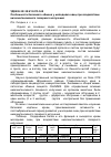 Научная статья на тему 'Особенности роста и развития молодняка овец при воздействии низкоинтенсивного лазерного излучения'