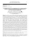 Научная статья на тему 'ОСОБЕННОСТИ РОСТА И РАЗВИТИЯ МУСКУЛАТУРЫ И СКЕЛЕТА БЫЧКОВ СИММЕНТАЛЬСКОЙ ПОРОДЫ В ЗАВИСИМОСТИ ОТ ТЕХНОЛОГИИ ВЫРАЩИВАНИЯ'