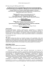 Научная статья на тему 'Особенности роста и развития мускулатуры туш бычков черно- пестрой породы и ее помесей с абердин-ангусской и шаролезской'