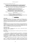 Научная статья на тему 'Особенности роста и развития скелета туш черно-пестрых и помесных бычков в зависимости от уровня кормления'