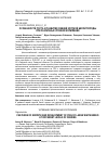 Научная статья на тему 'ОСОБЕННОСТИ РОСТА И РАЗВИТИЯ СВИНЕЙ КРУПНОЙ БЕЛОЙ ПОРОДЫ ПРИ РАЗЛИЧНЫХ УРОВНЯХ КОРМЛЕНИЯ'