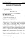 Научная статья на тему 'ОСОБЕННОСТИ РОСТА И РАЗВИТИЯ ТЕЛОК В МОЛОЧНЫХ ХОЗЯЙСТВАХ ЗАПАДНОГО КАЗАХСТАНА'