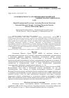 Научная статья на тему 'Особенности роста и развития юбеи чилийской (jubaeachilensis (Molina) Baill. ) в Никитском ботаническом саду'