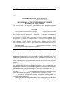 Научная статья на тему 'ОСОБЕННОСТИ РОСТА КУЛЬТУРЫ Saccharomyces cerevisiae В ПРИСУТСТВИИ ЭКЗОГЕННЫХ АУТОРЕГУЛЯТОРОВ КЛЕТОЧНОЙ ПЛОТНОСТИ ПОПУЛЯЦИИ'