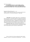 Научная статья на тему 'Особенности роста молодняка овец от воспроизводительного скрещивания помесей мериносов с романовской породой'