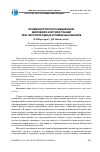 Научная статья на тему 'Особенности роста мышечной, жировой и костной тканей туш чистопородных и помесных бычков'