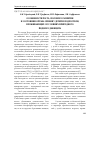 Научная статья на тему 'Особенности роста, полового развития и состояния органа зрения у детей и подростков, проживающих в условиях природного йодного дефицита'