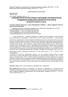 Научная статья на тему 'ОСОБЕННОСТИ РОСТА ПОЛУКРОВНОГО МОЛОДНЯКА ПРИ РЕЦИПРОКНОМ СКРЕЩИВАНИИ КАЛМЫЦКОЙ И МАНДОЛОНГСКОЙ ПОРОД КРУПНОГО РОГАТОГО СКОТА'