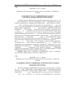 Научная статья на тему 'Особенности роста яйцевода уток в постнатальном периоде онтогенеза'