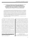 Научная статья на тему 'Особенности ростмодулирующего действия ингибиторов метаболизма арахидоновой кислоты на перевиваемые опухоли мышей с разным профилем синтезируемых эйкозаноидов в опухолевой ткани'