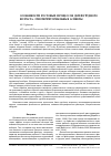 Научная статья на тему 'Особенности ростовых процессов детей грудного возраста: этнотерриториальные аспекты'