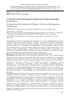 Научная статья на тему 'Особенности ротовой жидкости при возрастных изменениях полости рта'