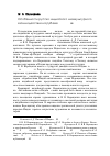 Научная статья на тему 'Особенности русско-индийского межкультурного взаимодействия на рубеже XIX-XX века'