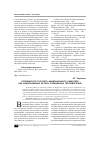 Научная статья на тему 'Особенности русского национального характера как национальные истоки социальных противоречий'