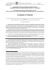 Научная статья на тему 'Особенности русской философии права. Понятие права в теории федерализма А. С. Ященко'