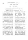 Научная статья на тему 'Особенности русской кантаты «На случай» (конец XIX - начало XX века)'