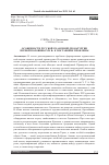 Научная статья на тему 'ОСОБЕННОСТИ РУССКОЙ СКАЗОЧНОЙ ДРАМАТУРГИИ ПЕРВОЙ ПОЛОВИНЫ XIX В.: К ПОСТАНОВКЕ ПРОБЛЕМЫ'