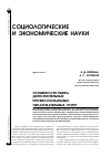 Научная статья на тему 'Особенности рынка дополнительных профессиональных образовательных услуг'