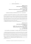 Научная статья на тему 'ОСОБЕННОСТИ РЫНКА КОСМЕТИЧЕСКИХ УСЛУГ Г. ХАБАРОВСКА'