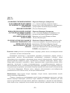 Научная статья на тему 'Особенности рынков жилья в Российской Федерации и их влияние на механизмы секторного ценообразования'