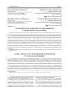 Научная статья на тему 'Особенности рыночного механизма в цифровой экономике'