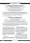 Научная статья на тему 'Особенности сахарного диабета 1-го типа у детей, проживающих в Астраханской области'