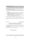 Научная статья на тему 'Особенности само-отношения студентов колледжа в зависимости от смысложизненных ориентаций'