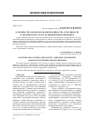 Научная статья на тему 'Особенности самoконтроля, импульсивности, агрессивности и эмпатии подростков с делинквентным поведением'