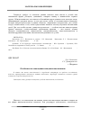 Научная статья на тему 'Особенности самооценки младших школьников'