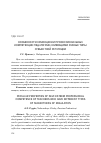 Научная статья на тему 'Особенности самооценки профессиональных компетенции педагогами, имеющими разные типы субъектной регуляции'