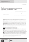 Научная статья на тему 'Особенности самооценки у подростков с разным пониманием успеха'