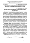 Научная статья на тему 'Особенности самооценки женщин среднего возраста с разным социальным статусом'