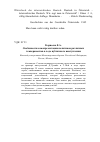 Научная статья на тему 'Особенности самопрезентации политиков различных темпераментов в ходе публичного выступления'